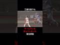 「三振を狙うもホームランを打ってしまった」落合博満に関する雑学 #ショート #野球 #落合博満 #プロ野球