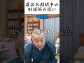 夏休み期間中の剣道部の違い #shorts #剣道 #部活 #夏休み #お笑い