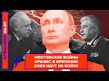 ⚡️ МЕНТОВСКИЕ ВОЙНЫ | КРИЗИС В БРИТАНИИ | ЗЭКИ ИДУТ НА ВОЙНУ