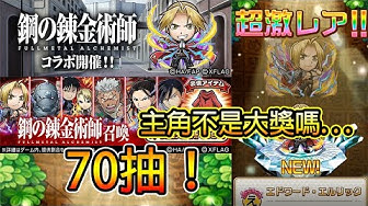 鋼之煉金術師 Youtube