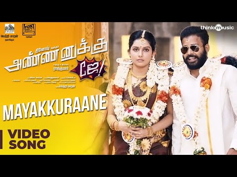 Annanukku Jey | Mayakkuraane Video Song | Dinesh, Mahima Nambiar | Vetrimaaran | Arrol Corelli