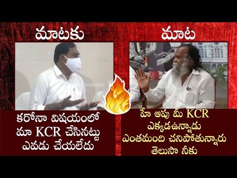 MLA Jagga reddy vs Errabelli Dayakar Rao | CM KCR | TRS vs Congress | Telangana | Mataku Mata