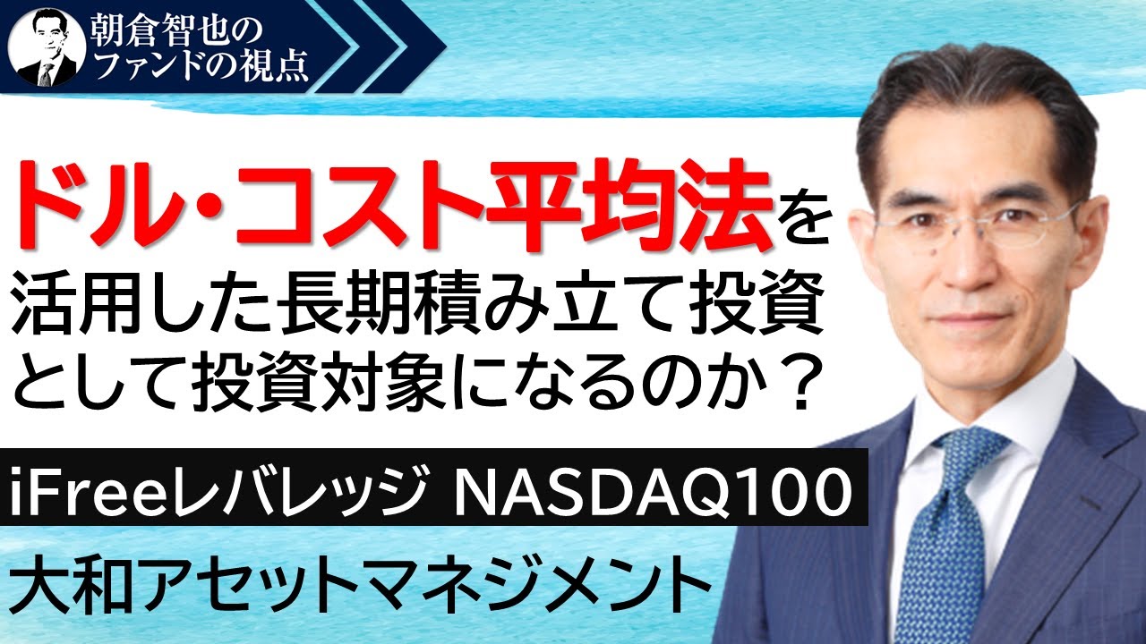 Ifree レバレッジ nasdaq100 ブログ