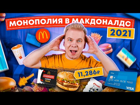 Бейне: McDonald's нарықтық зерттеулерді қалай пайдаланады?