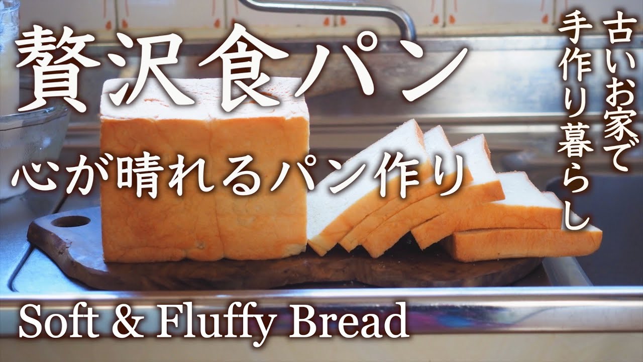 落ち込んだ日のパン作り｜小さな達成感｜元気が出るフルーツサンド｜テーブルの塗り替え【料理と暮らしvlog】White Bread & Fruits Sandwiches