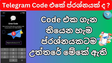 Telegram Code SMS Problem Sinhala | Telegram App Code Not Received, Login Problem Tutorial