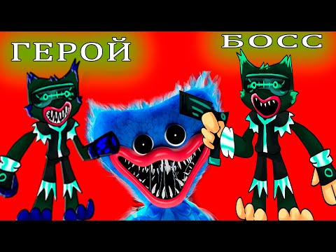 Прохожу ОБНОВЛЕНИЕ Evil World Heroes Хэллоуинское! Босс Хаги Ваги   Huggy Wuggy
