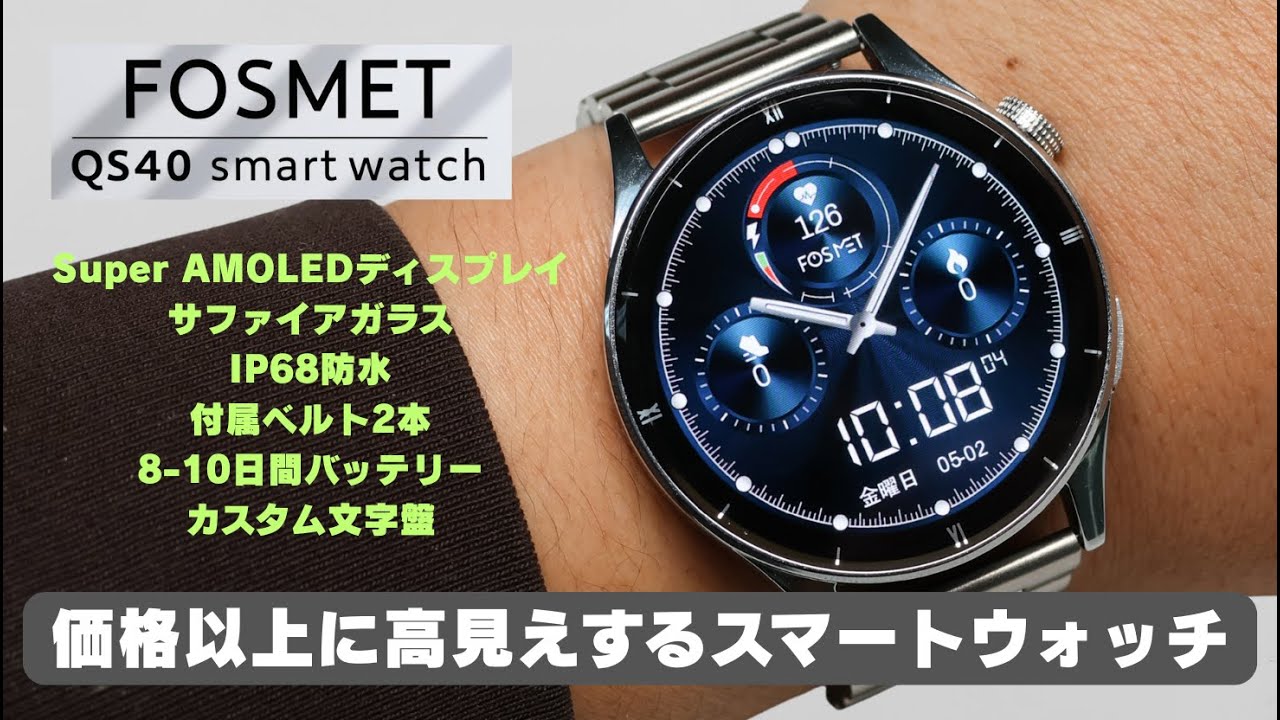 Smartwatch] The FOSMET QS40 is a great value watch with a 