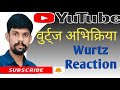 Wurtz reaction| burtaj abhikriya in hindi | wurtz reaction class 12 |wurtz reaction class 11