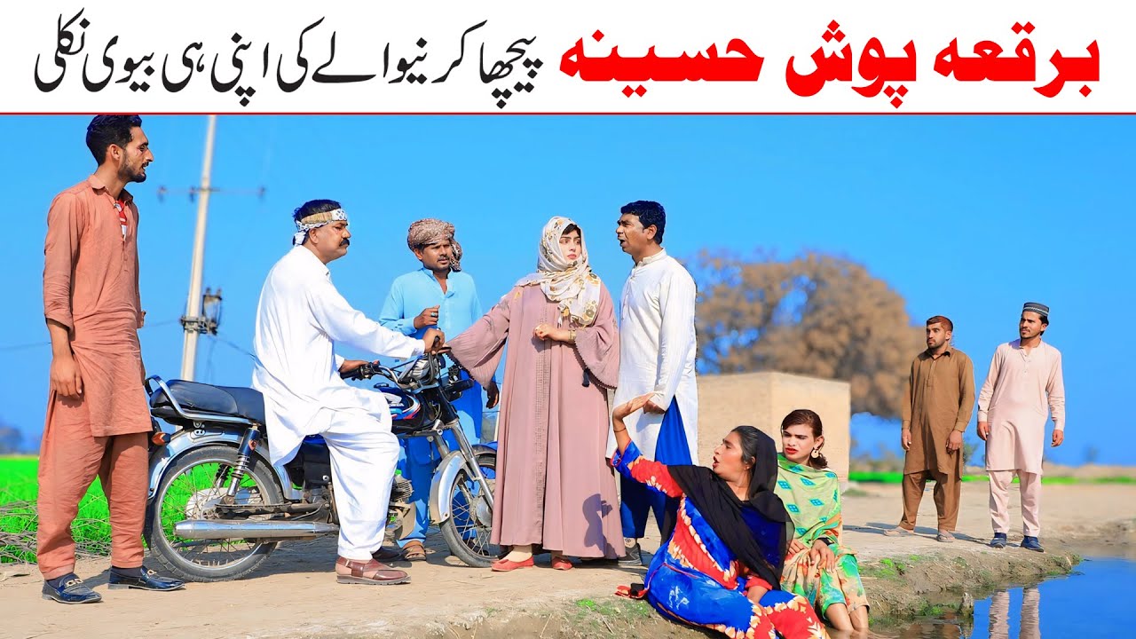 #trending  Ramzi,Noori, Bilo ,Bhootna,Shoki, Sanam, Falak Sher,Funny Video  Rachnavi Tv