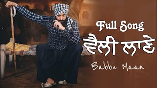 Babbu Maan Velly Lane ਭਡ ਪਜਰ ਵੜ ਦਈਏ Full Song First Time Live