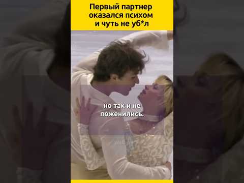 Елена Бережная. Шаги к чемпионству #судьба #отношения #история #фигурноекатание #фигуристка