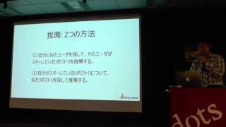 LT 5-2. 「これを買っている人はこれも買っています」実装してみた - 2015\/11\/21