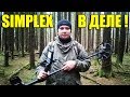РЕАЛЬНЫЙ КОП с металлоискателем Nokta Makro Simplex / Проверка в лесу!