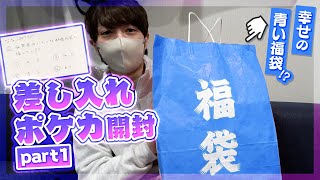 【ポケカ】本当の幸せは身近な家の中に眠ってたってコト⁉︎ 視聴者さんからの差し入れポケカを開封するぞ！！！【琵琶ちゃぷ】