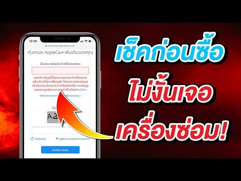 วีดีโอ: วิธีเปลี่ยนหมายเลขประจำเครื่องในปี 2560