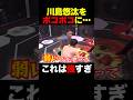 プロ格闘家の実力がヤバい #shorts