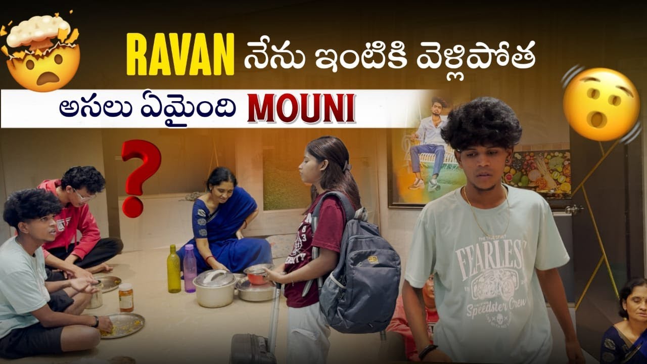 Ravan నేను ఇంటికి వెళ్లిపోతే అసలు ఏమైంది Mouni