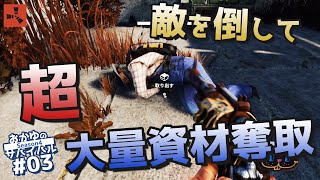 【Rust】敵を倒したら体から溢れるほど資材を持っていた!? Season4 #03【実況】