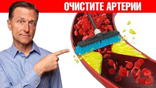 Лучшее натуральное средство для очищения сосудов от бляшек