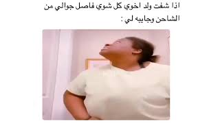 أقوى الرايكاشنات الي تضحك p 2