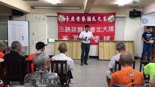 三峽榮民之家-心聲淚痕1080826