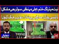 Electricity Becomes Expensive | Why the Government Is Targeting Net Metering | BOL News
