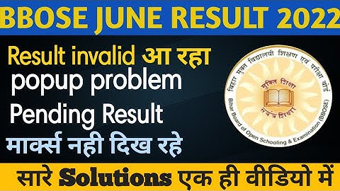 Bbose result problem | invalid | popup problem | Pending Result  क्या करें ?| सारे solutions मिलेंगे