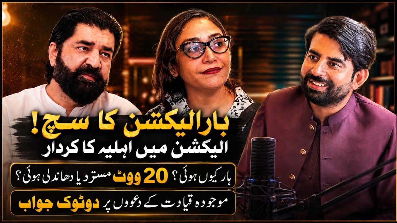 Bahawalnagar Bar Election Controversy & Law and Order Situation | Ali Husain Syed Exclusive thumbnail