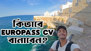 How to Make Europass CV Online | (বাংলা গাইড)