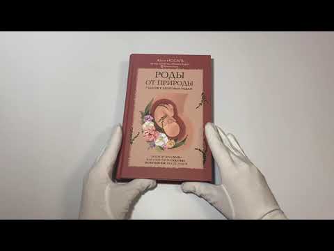 Роды от природы Роды от природы