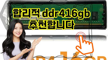 ❤️추천 ddr416gb 🚀 빠른 속도와 안정성! 16GB DDR4 데스크탑 램으로 컴퓨터 성능 업그레이드하세요! 💻✨