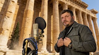 Hasan El Haj | Ard El Marjali | Official Music Video 2026 | حسن الحاج | أرض المرجلة 