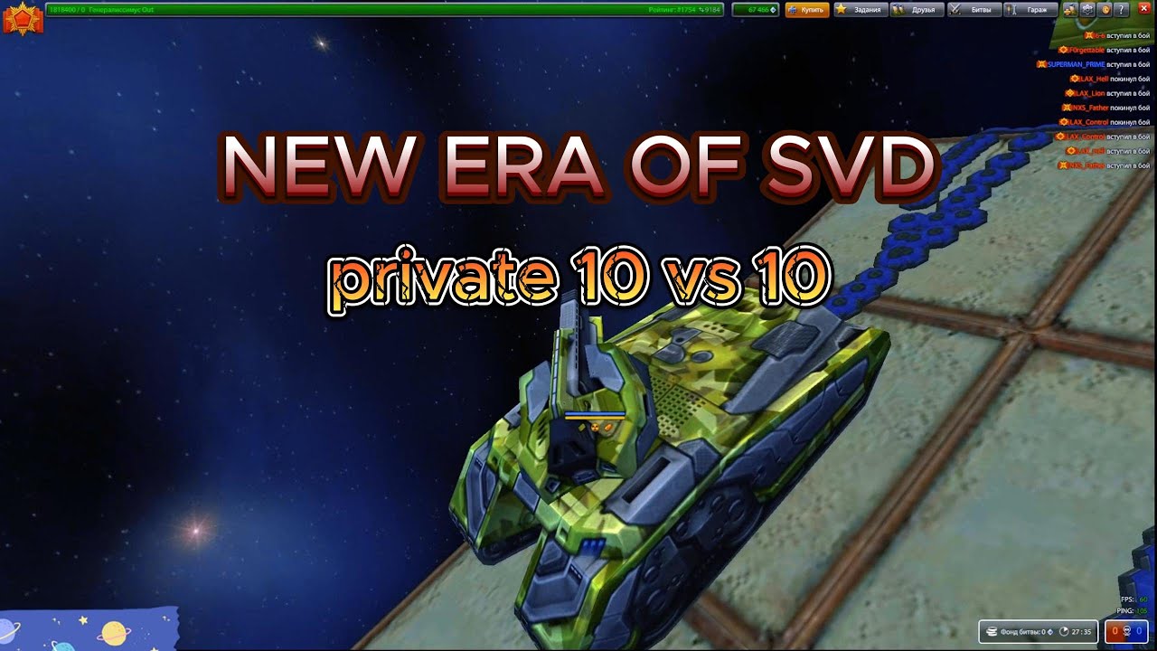 SVD vs LAX,  10 vs 10 private. New Era of SVD