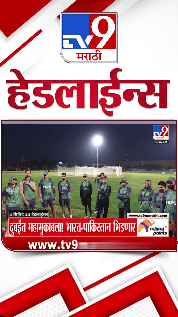 Tv9 Marathi News Top Headline Today 23 February 2025 11 AM 4 Minute 24 Headline Maharashtra Politics