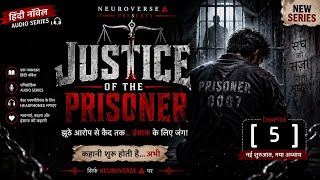 Justice of the Prisoner Ep 5 Hindi | Dark Jail Story | Crime Thriller Audiobook
