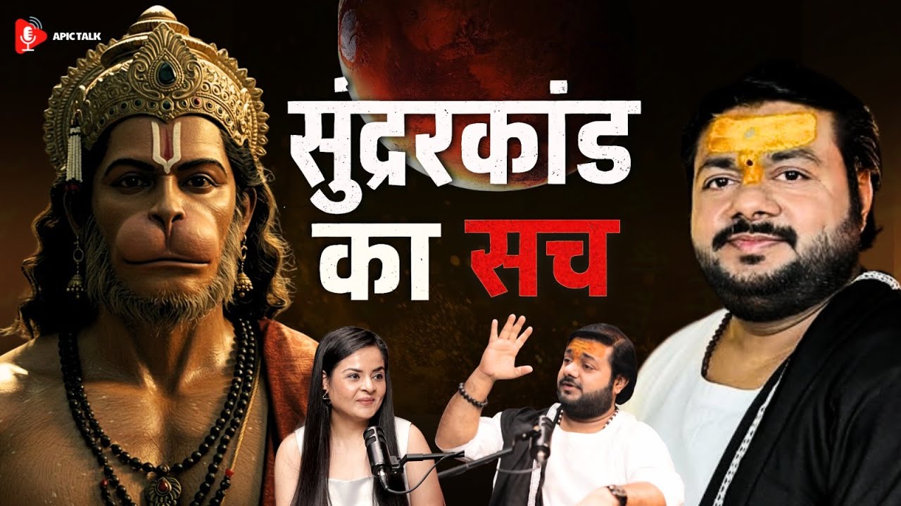 Hanuman Chalisa, Sundarkand, Bajrang Baan & Shri Ram Bhakti – Rasraj Ji Maharaj | Apica Sharma