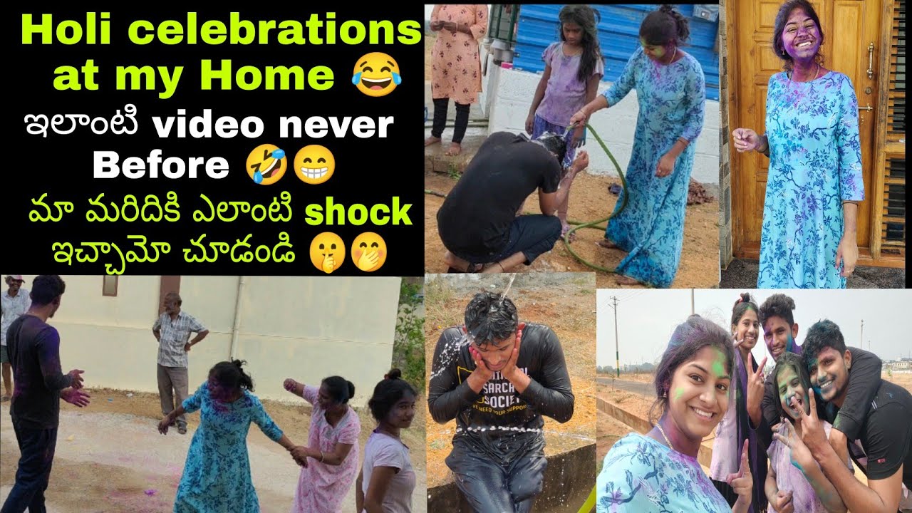 Holi celebrations మేము ela చేసుకున్నాం చూడండి 😁నేను ఇంతలా enjoy చేయడం 1st time