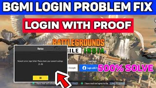 bgmi login problem | how to fix bgmi login problem | today bgmi login problem