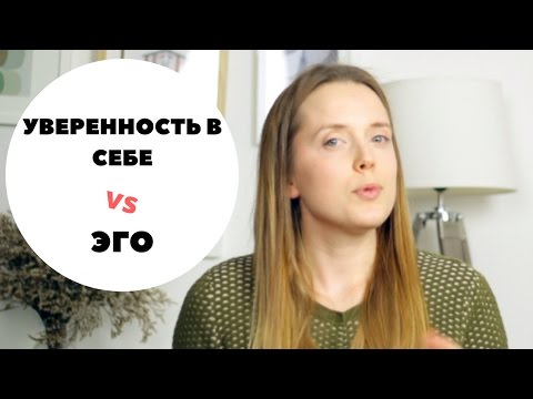 3 СПОСОБА ПОБЕДИТЬ СВОЁ ЭГО
