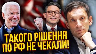 ❗️ПОРТНИКОВ: США подняли планку против РФ! ПОШЛИ УЛЬТИМАТУМЫ. На помощь Америки повлияла ЦЕРКОВЬ