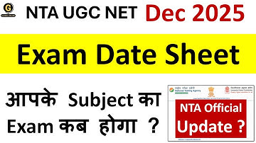 UGC NET विषयवार परीक्षा तिथि | दिसंबर 2025 NET परीक्षा का अंतिम कार्यक्रम | NTA आधिकारिक सूचना