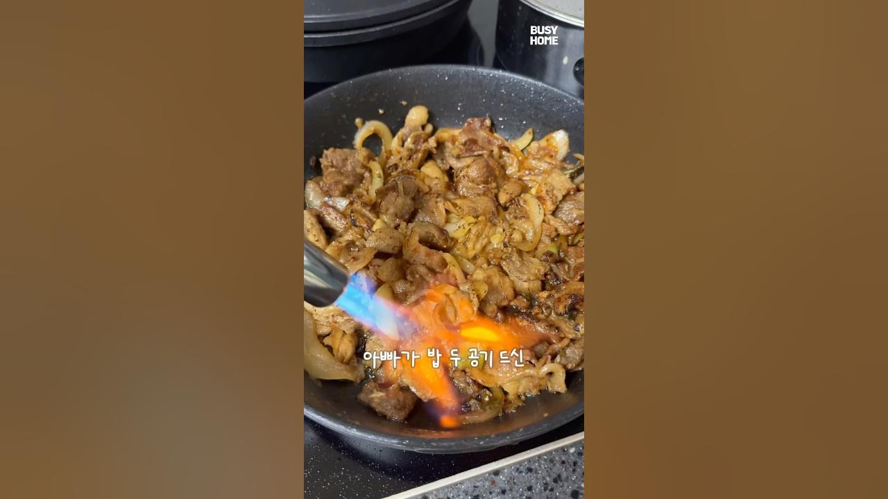 불향 가득 돼지불백 Thumbnail