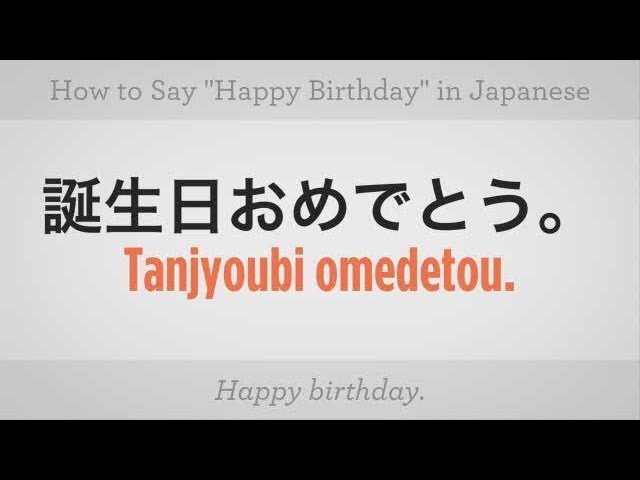 How to Say Happy Birthday | Japanese Lessons class=