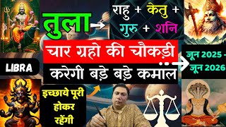 तुला राशि । राहु + केतु + शनि + गुरु । 4 ग्रहों की चौकड़ी - करेगी बड़े कमाल | Tula rashi 2025 – 2026