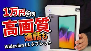 ❤️新品❤️タブレット アンドロイド 10インチ Netflix YouTube 最高画質の格安タブレットはこちら！Netflix・アマプラ観るなら
