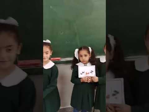 لعبة الحرف الناقص مع سارة ابو دف