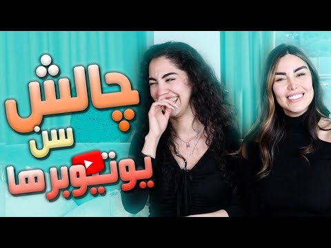 تصویری: کتیا چند سالشه؟