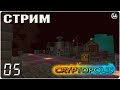 Minecraft: Cryptopolis (1.19.2) - #05 ЭлектроДуговая печь