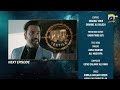 Case No.9 Episode 17 Teaser - HAR PAL GEO